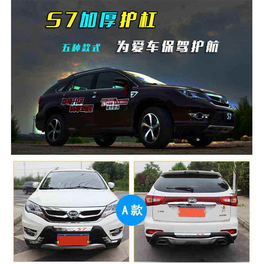 适用于比亚迪唐保险杠比亚迪宋前后杠元前后护杠前杠后杠用改装