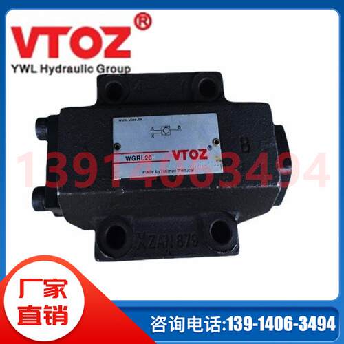 WGRLE10WGRLE20WGRLE30维拓斯VTOZ液压锁SL10PBSL20PASL30PA