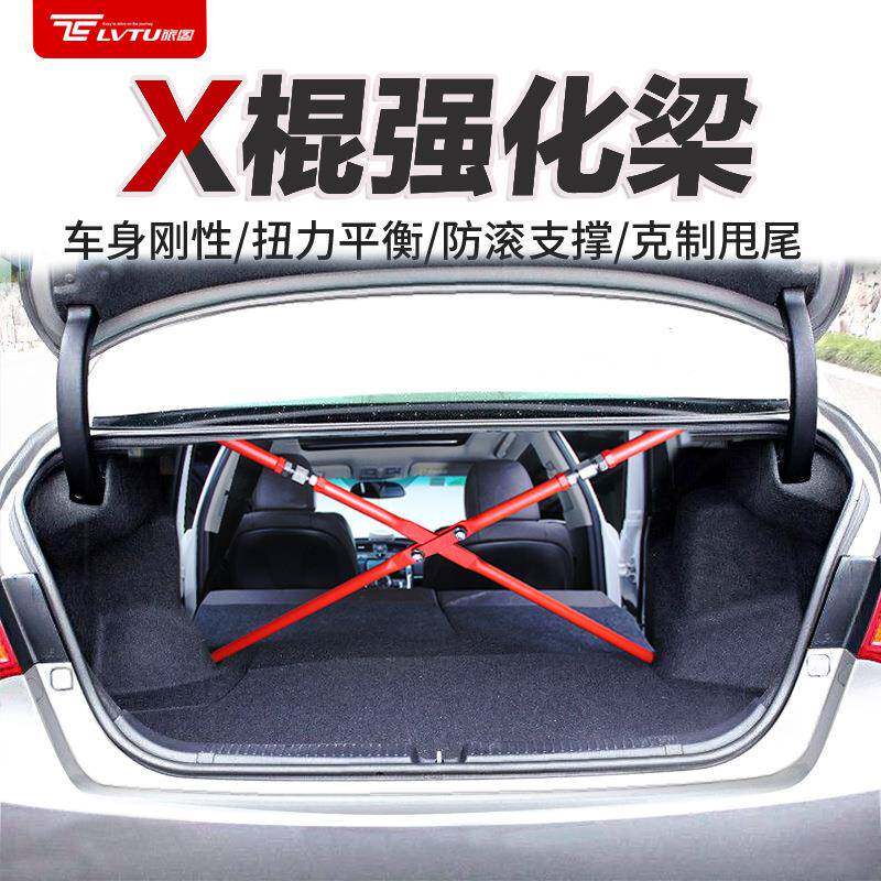 防滚X棍汽车改装件适用丰田锐志可调硬Xbrace后尾箱平衡支撑杆