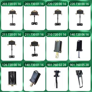 汽车门铰适用于奔驰W220车门限位器车门铰链2117200116前门限位器
