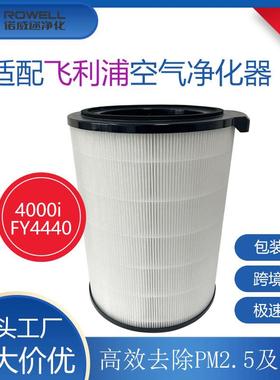 适配4000iSeries空气净化器AC3854AC3858AC4236FY4440吸尘器