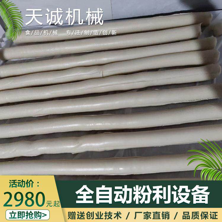 供应商用自熟粉利机广西横县水浸粑机