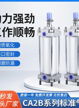 立江CA2系列标准气缸平替SMC高强度耐用适用多种设备直销