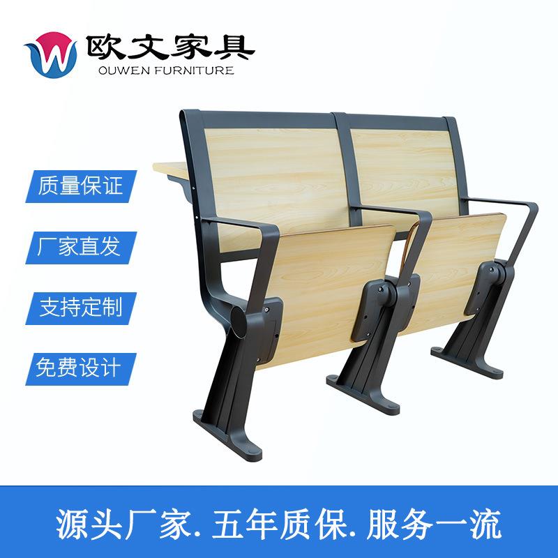 多媒体培训阶梯教室课桌椅学校礼堂课桌椅固定铝合金排椅自动回弹