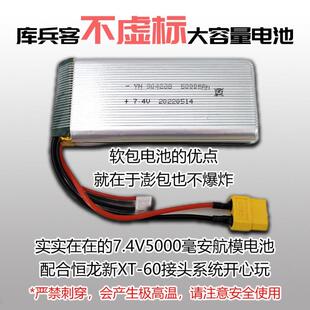 适用恒龙坦克1：16遥控战车XT60插头容量型电池7.4v5000mah