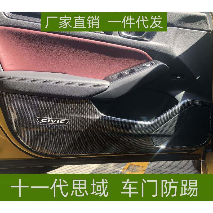 适用十一代思域车门防踢垫全包围ABS碳纤纹内饰改装思域专车专用