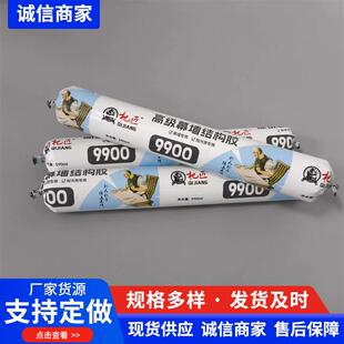 密封胶玻璃胶阳光房幕墙粘接硅酮结构胶9900大型幕墙结构胶