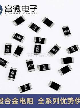 厂货直销合金采样电阻0805R0100.5W1/2W1%10MR/R005/R050