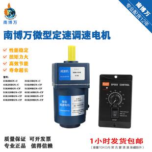 小型调速电机220V可调变速120W输送带调速微型减速电机马达