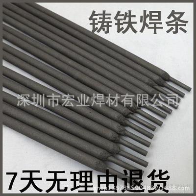 供应Z308铸铁焊条ENi-C1铸铁焊条铸铁焊条价格低质量优