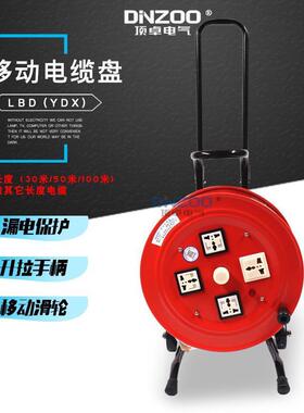 LBD-YDX移动电缆盘2*2.5平方100米电缆拖线绕线卷盘220V15A16A