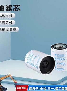 唐纳森P502635燃油滤芯旋装式油水分离器有效过滤经久耐用