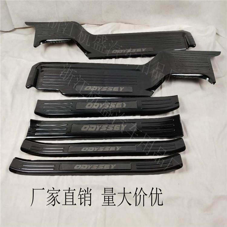 适用于新款奥德赛门槛条新款奥德赛迎宾踏板新奥德赛脚踏板改装