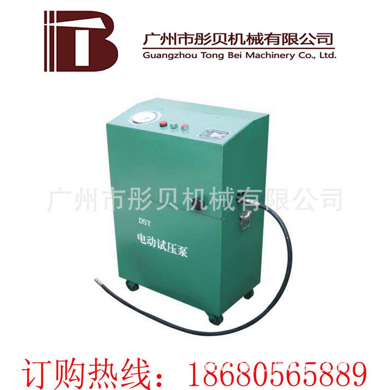 广东深圳市6DSY-108/2.5电动试压泵