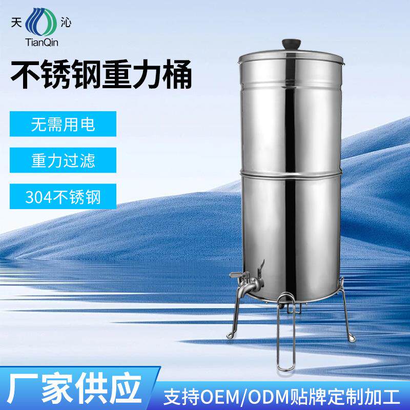户外过滤不锈钢重力桶家用重力水过滤器野营不锈钢净水桶