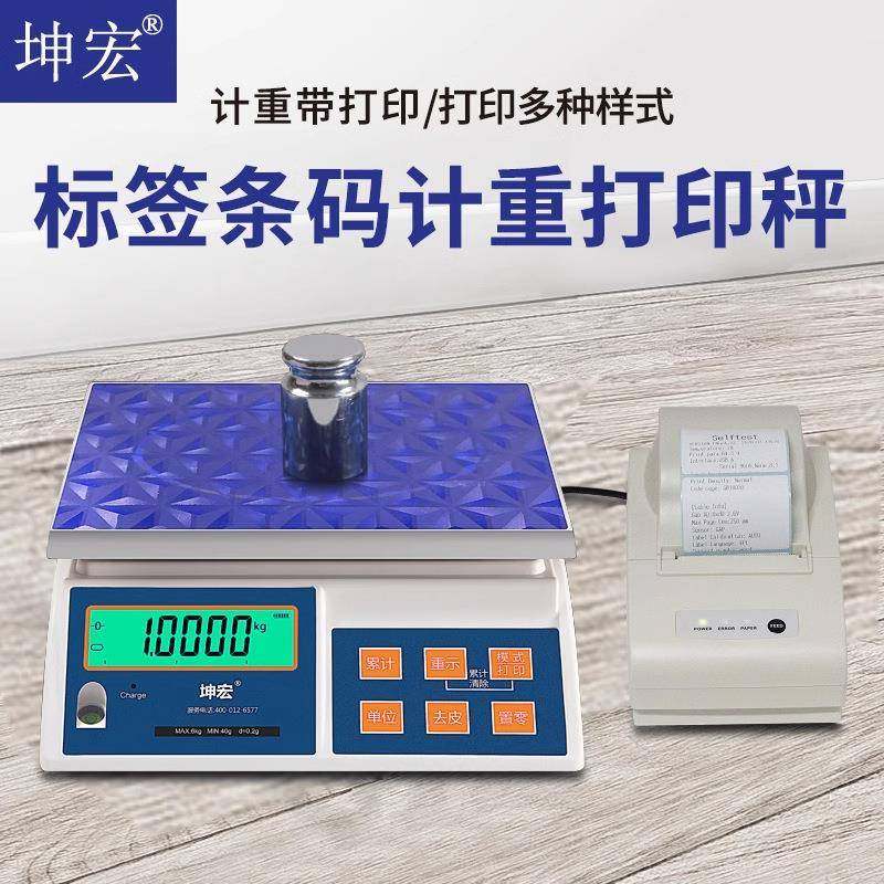 坤宏KNW-P不干胶条码标签打印秤3-30kg打印秤条码秤,纺织面料/辅料/配套,纺织机械配件,淘宝优惠券,粉丝福利购,淘宝优惠卷