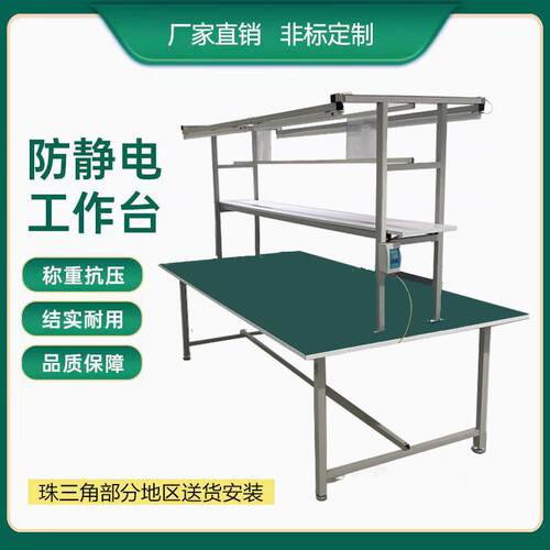 直销防静电工作台带灯打包台工厂车间流水线工作台维修操作台