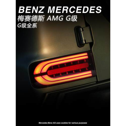 适用于适用W463奔驰G级大G500G63G350G55改装尾灯LED熏黑新款流水