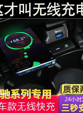 G5J奔驰C级C200L/C260L奔驰GLC300L车载无线充电器GLB原厂改装A级