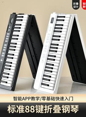 88键便携式折叠琴电子钢琴成人初学者钢琴Tk希音temu