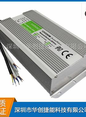 LED防水开关电源12V20A250W/12V防水驱动电源IP67