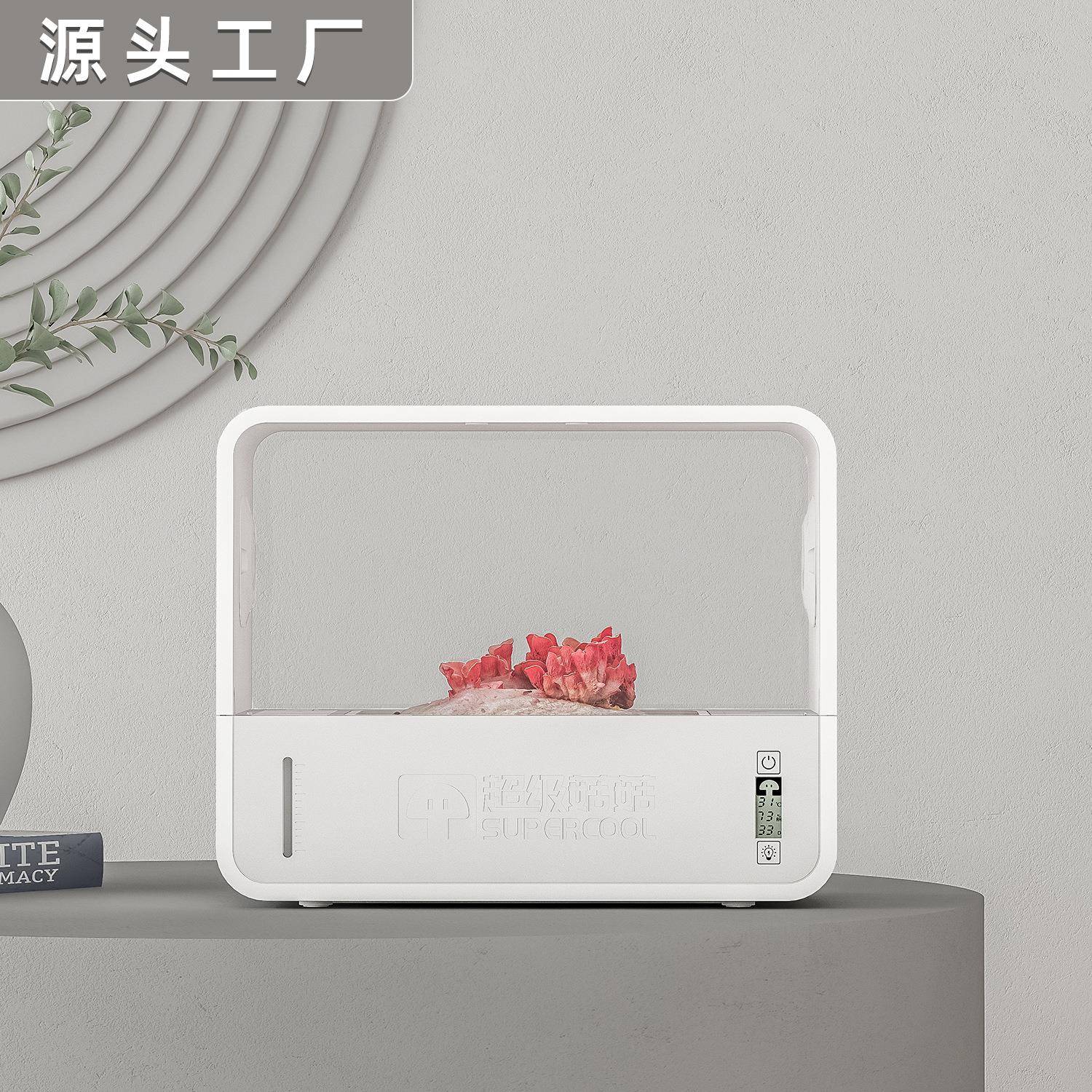 智能蘑菇机菌菇生态箱室内无土栽培桌面小型种植机学校
