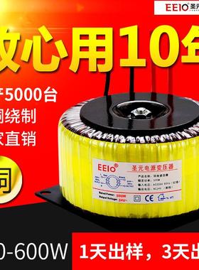 EEIO圣元环形变压器环牛双绕组环形电源变压器大功率