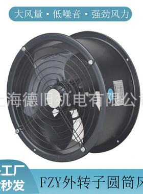 直销FZY-2E200外转子低噪声轴流圆筒风机YWF管道排烟通风机