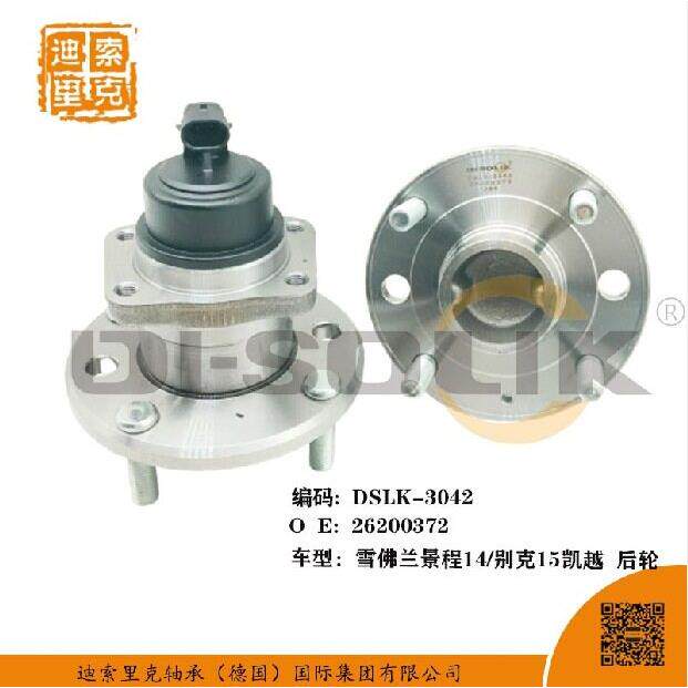 后轮毂元262003729013770适用于雪佛兰景程14/别克15凯越