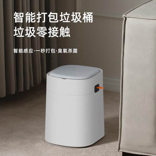 洁安惠智能感应式垃圾桶家用厕所纸篓卫生间电动窄夹缝带盖轻奢