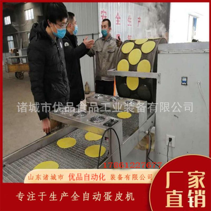 现货鸡蛋皮机榴莲千层蛋皮机做千层蛋皮机纯鸡蛋鸭蛋的蛋皮机