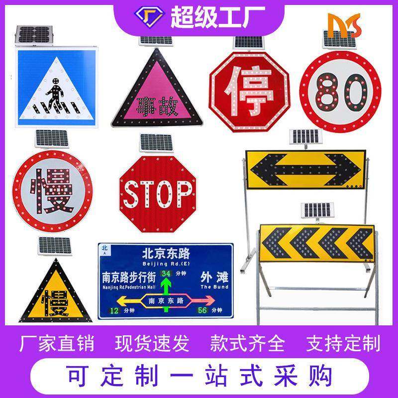 直销铝板LED道路交通标识牌太阳能安全警示牌主动发光指示牌,纺织面料/辅料/配套,纺织机械配件,淘宝优惠券,粉丝福利购,淘宝优惠卷