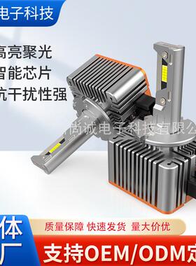 LED灯便捷安装直插款大灯D1/D3SD4S氙气高亮改装汽车LED大灯