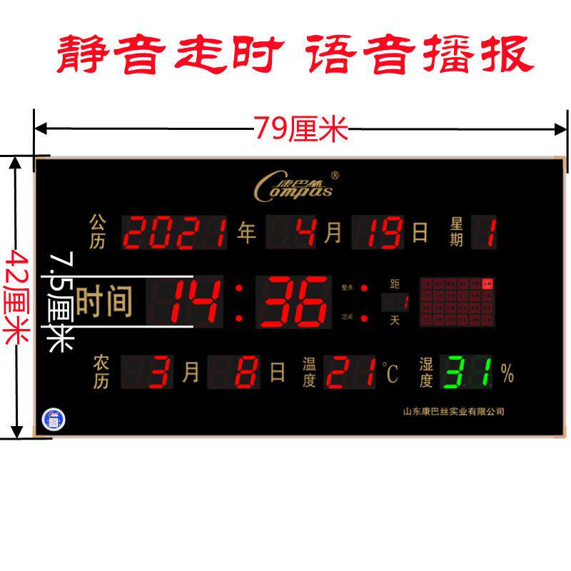 康巴丝数码万年历电子钟万年历挂钟客厅办公室用钟表挂墙静音走时