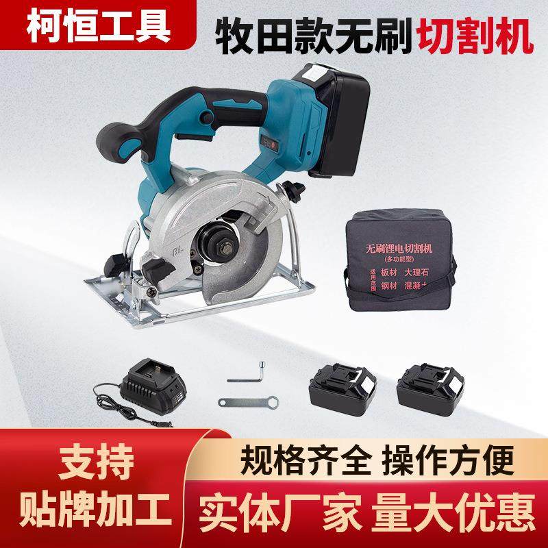 MD款无刷125MM锂电切割机家用大功率电圆锯木工单手锯电池圆盘锯,智能设备,其他智能设备,淘宝优惠券,粉丝福利购,淘宝优惠卷