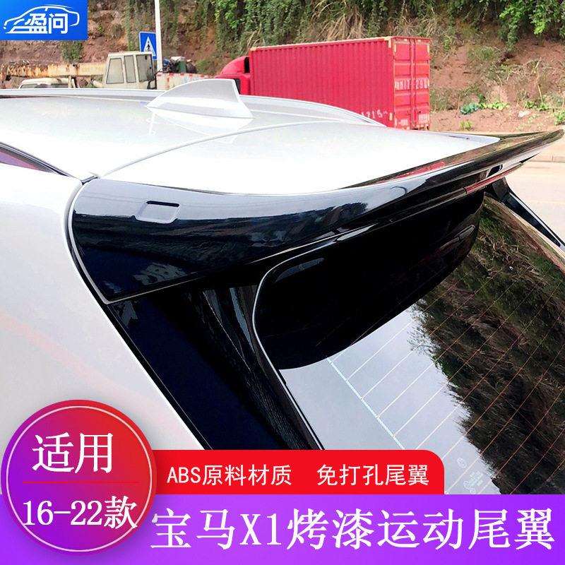 适用2016-2022款BMWX1尾翼BMWF48后顶翼改装免打孔定风翼碳纤纹