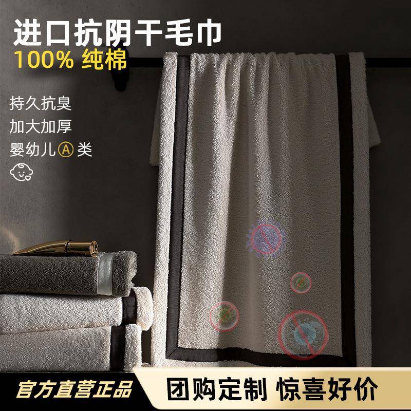 康尔馨全棉抗阴干菌毛巾面巾加厚吸水直销加大A类母婴75*40