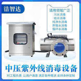 泳池紫外线消毒器市政给水工业污水杀菌过流式设备自清洁自动清洗