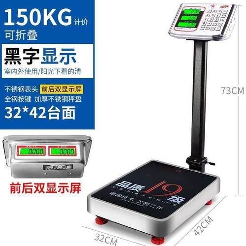 精准电子秤商用卖菜家用小型计价台称重磅秤300公斤电孑秤100kg