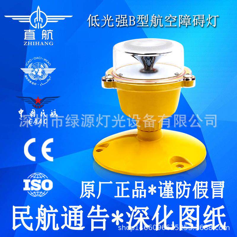 A型低光强航空障碍灯CAAC民航认证航空灯铁塔高楼塔台障碍灯