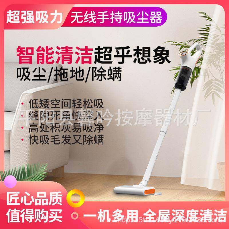 无线吸尘器家用大功率吸力手持式小型除螨仪猫毛吸拖一体机,纺织面料/辅料/配套,纺织机械配件,淘宝优惠券,粉丝福利购,淘宝优惠卷