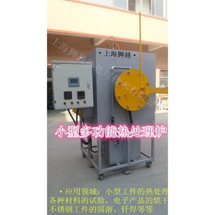 热处理设备 上海小型多功能热处理炉 不锈钢热处理设备 炉子