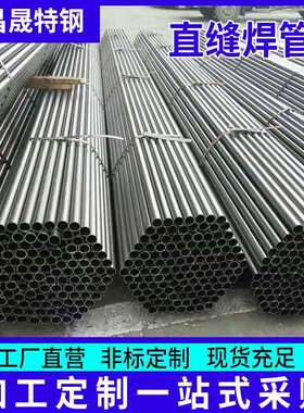 无锡Q195 Q235B焊管厂家 直缝焊管规格 32 33 34 38 40 42 48 50