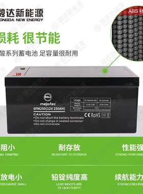 铅酸胶体蓄电池12V250Ah离网储能光伏免维护太阳能蓄电池