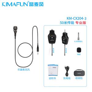 晶麦风CX204阮无线麦克风专业话筒拾音器舞台演出 CX204-3【50米