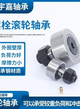 销售现货 PWKR62-2RS PWKR72-2RS纺织机械用螺栓滚轮轴承