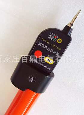 10kV盒装伸缩型验电器50HZ高压测电器 百鼎测电器声光提示器百鼎