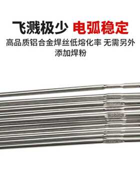 ER5356铝镁焊丝 5554纯铝焊丝 ER4043 4047 5183 铝合金氩弧焊条