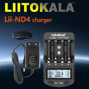 LiitoKalaLii-ND4AAAAA5号7号电池专用器4槽镍氢充电充电机可安全