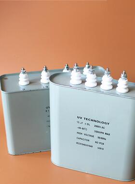 UV交流电容器/UV变压器配套干式电容/15uF 耐压2000v